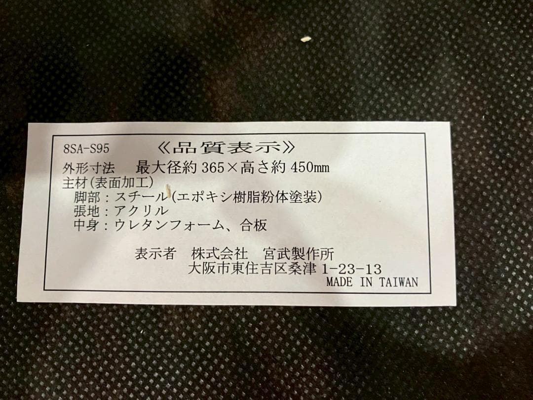 『MIYATAKE』宮武製作所 スツール チェア 椅子 イス RWsto2