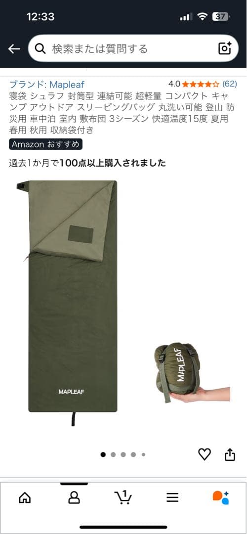 ULソロテント　シュラフ　エアマット　セット