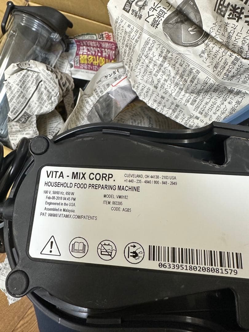良品Vitamix S30 ブレンダー VM0182