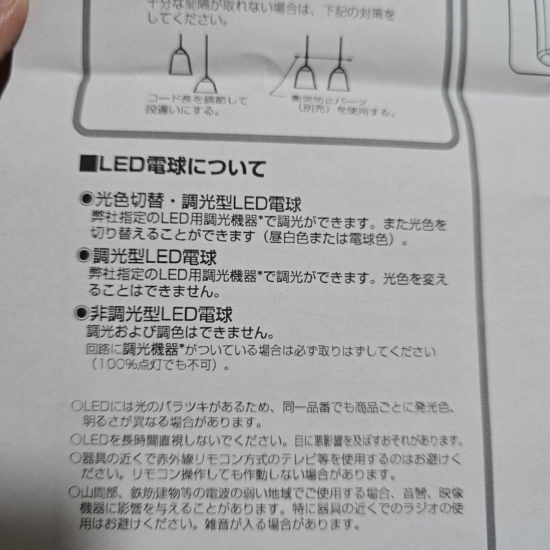 【2個セット】 ODELIC オーデリック ペンダントライト OP252494#