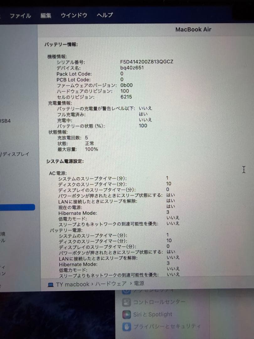 MacBook Air 2024 M3チップ13.6インチ