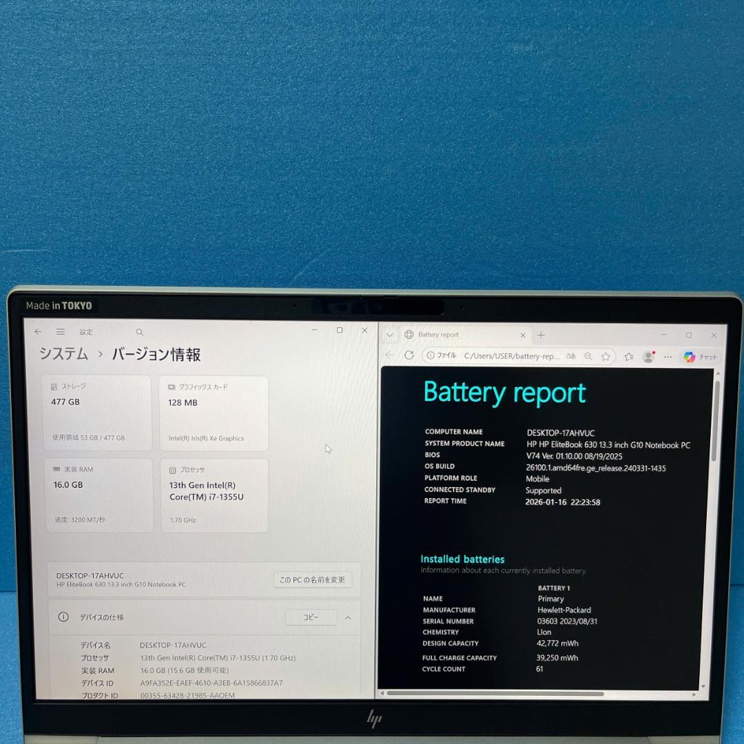 【ほぼ未使用】HP EliteBook 630 G10 | Office2024
