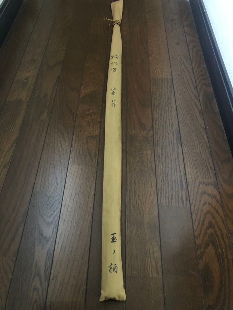 ヘラブナ杜松芳玉の柄