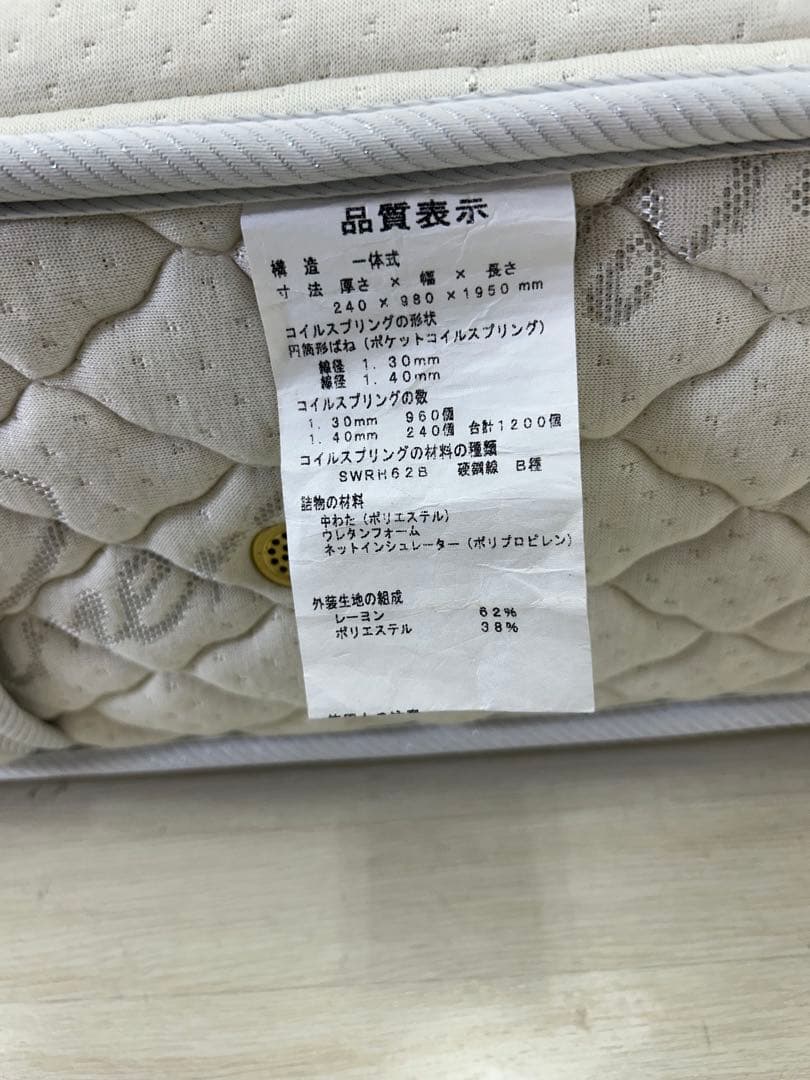 日本ベッド　シルキーシフォン　シングルマットレス