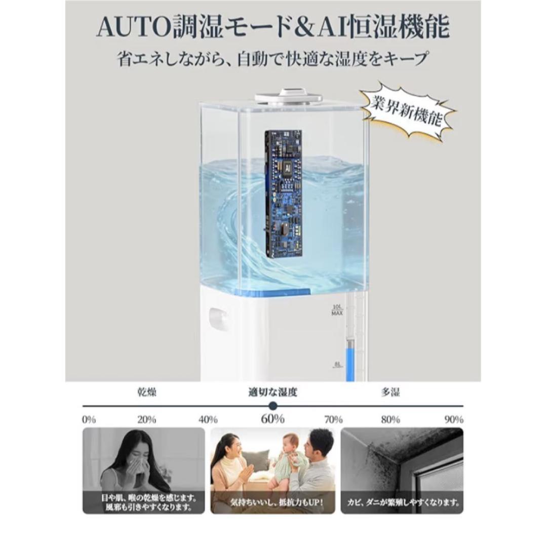 加湿器 ハイブリッド 10L 大容量 タワー型 UV除菌 上部給水 リモコン付