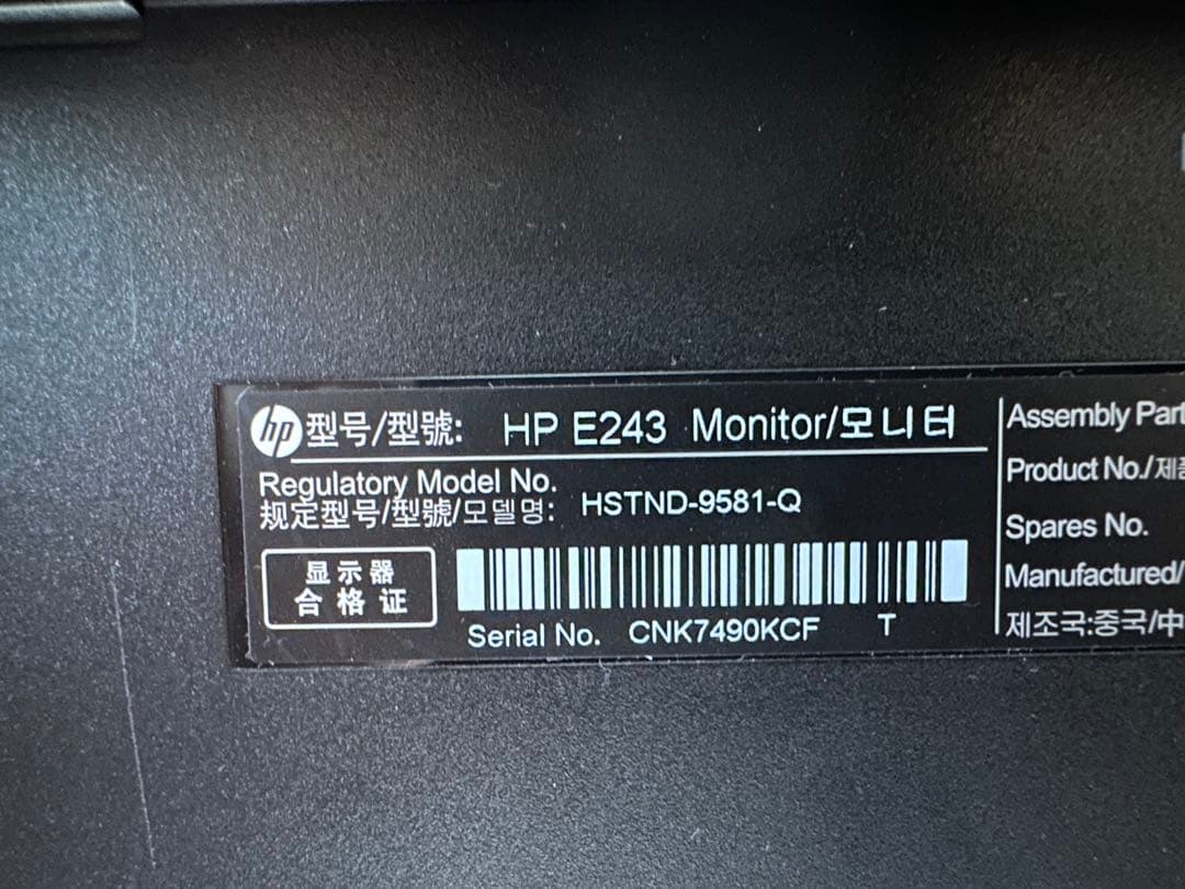 HP EliteDisplay E243 23.8インチモニター