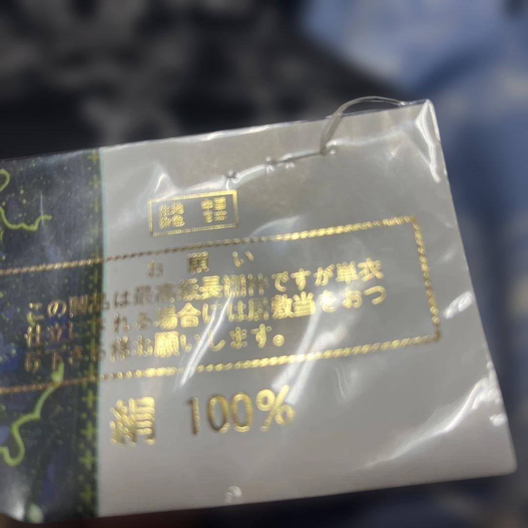 鳥獣戯画長襦袢反物