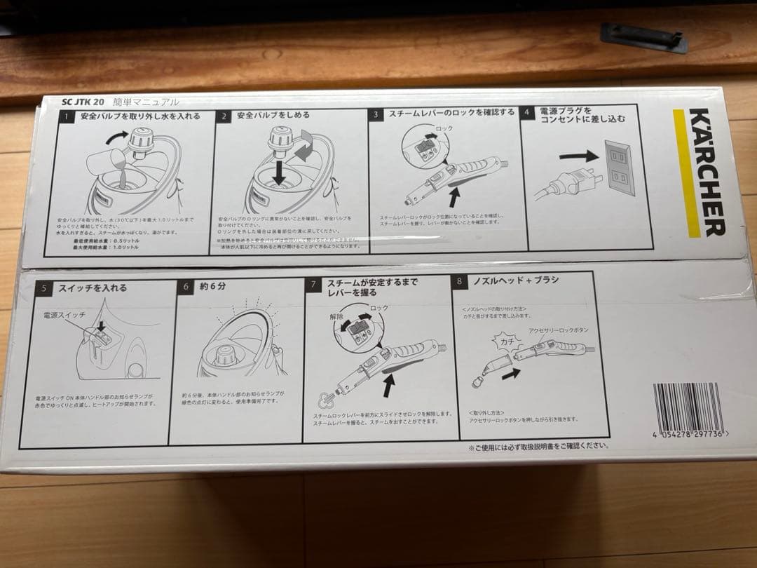 新品 ケルヒャー スチームクリーナー SC JTK 20 アクセサリー セット