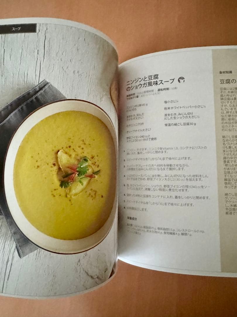 Vitamix バイタミックス　S30 ブラック