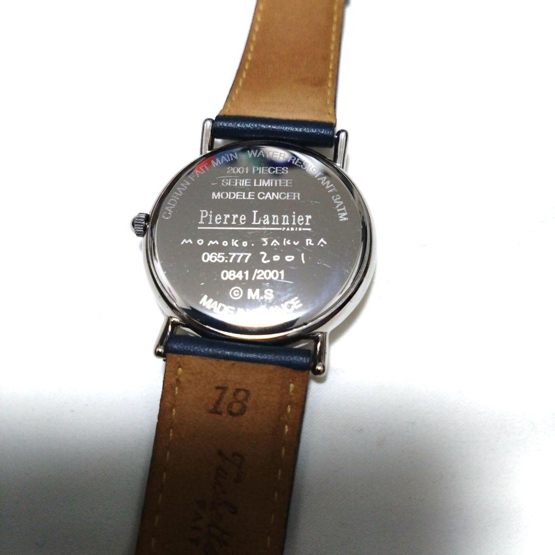 希少　ピエールラニエ　さくらももこ　2001本限定