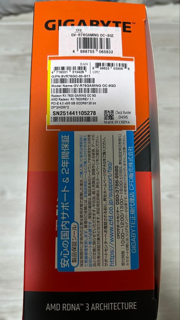 グラフィックボード・グラボ・ビデオカード GIGABYTE Radeon RX 7600 8GB