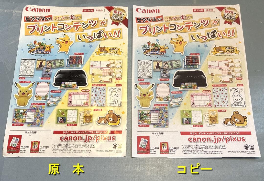 【動作OK】印刷枚数極少！！　Canon　キャノン　プリンタ　TS5030