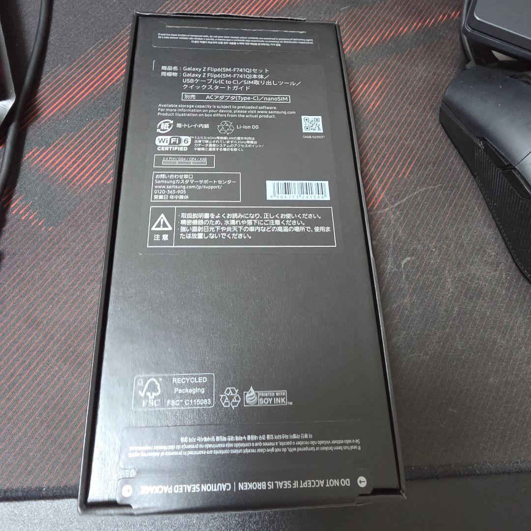 Galaxy Z Flip6 ホワイト 256gb限定色 SIMフリー