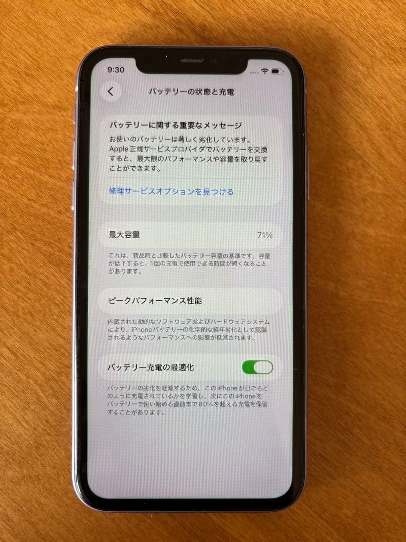 iPhone11本体 64GB SIMフリー バッテリー71% パープル