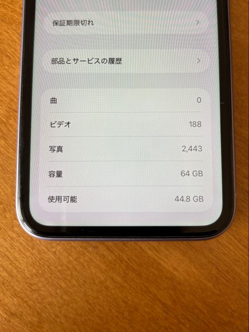 iPhone11本体 64GB SIMフリー バッテリー71% パープル