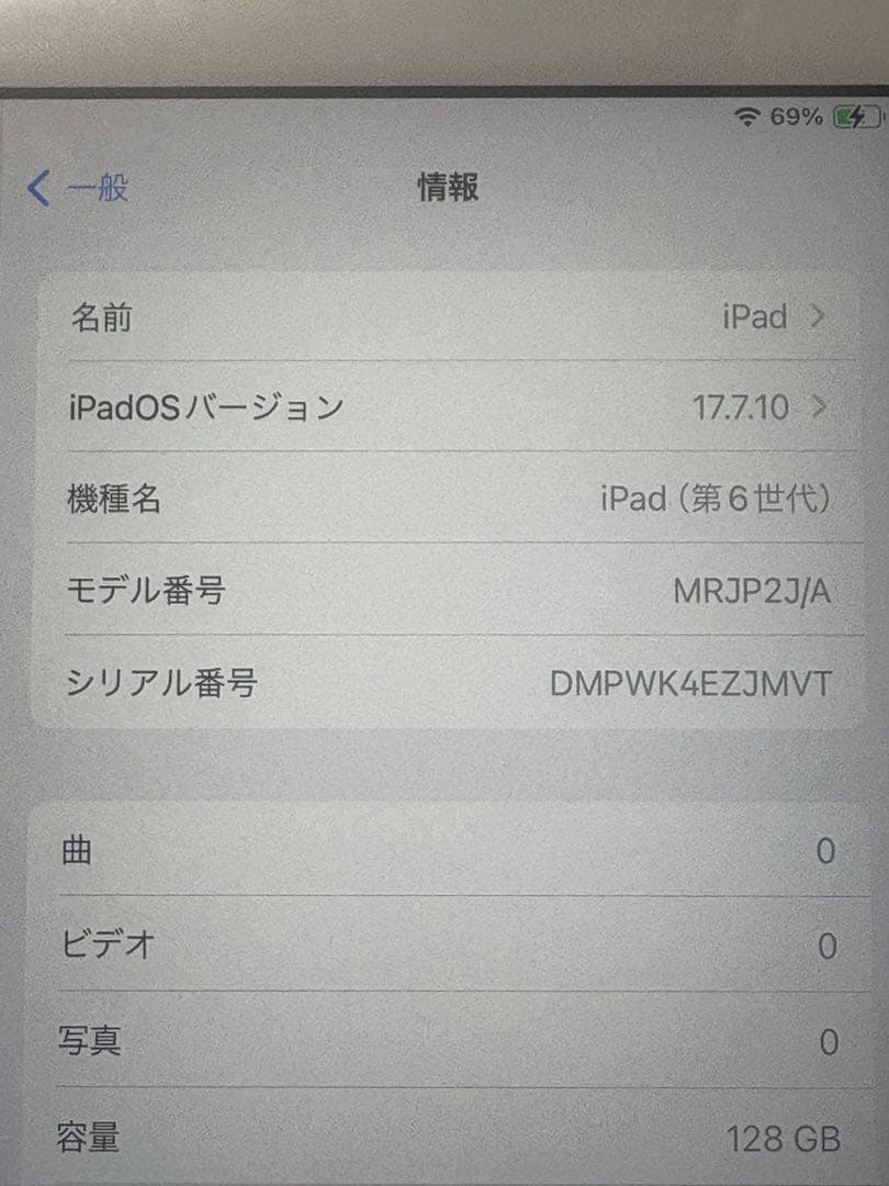 【極美品】iPad 第6世代 128GB Wi-Fiモデル