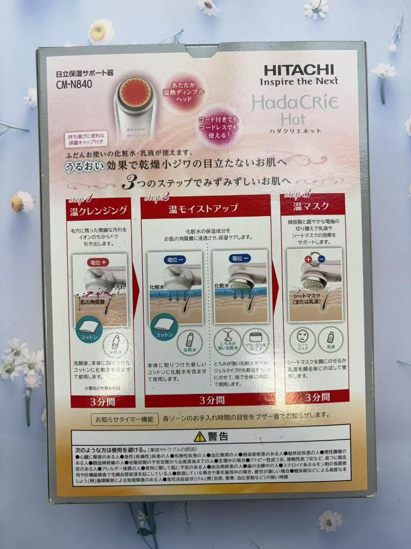 CM-N840 保湿サポート器 温冷美顔器 ハダクリエ ホット ロゼホワイト