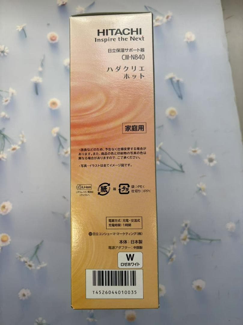 CM-N840 保湿サポート器 温冷美顔器 ハダクリエ ホット ロゼホワイト