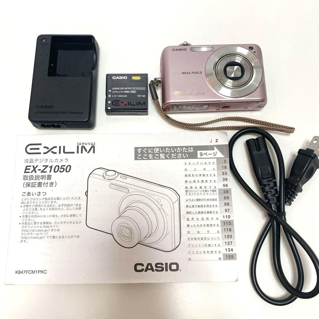 CASIO EX-Z1050 ピンク　コンパクトデジタルカメラ
