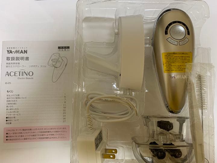 家庭用美容器　リポボディスリム