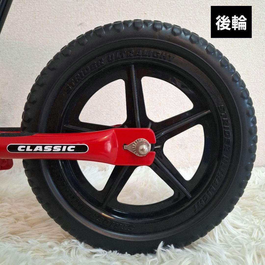 【極美品】ストライダー クラシックモデル 12インチ レッド