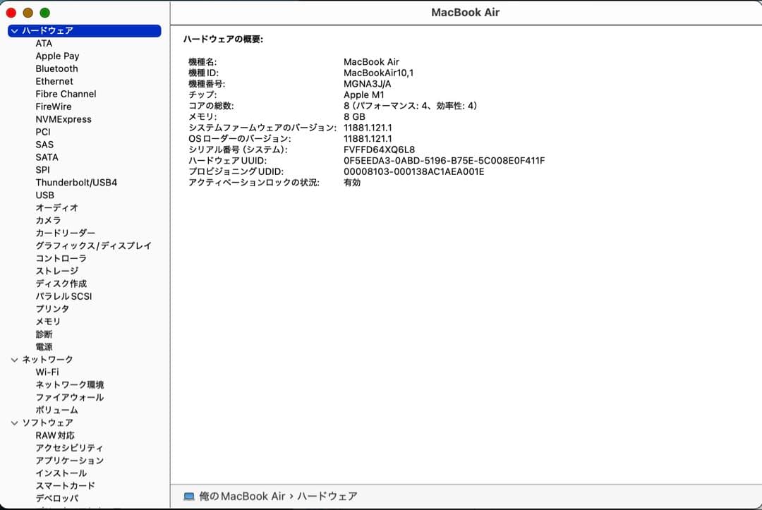 MacBook Air 13.3インチ　MGNA3J/A [シルバー]