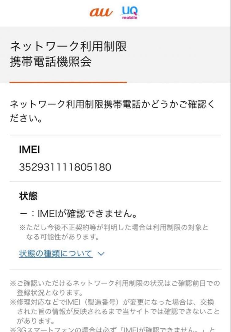 iPhone11 本体 128GB