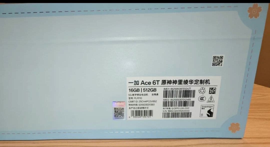 鳥*莉様 【原神コラボ】oneplus ace6t【snapdragon8gen