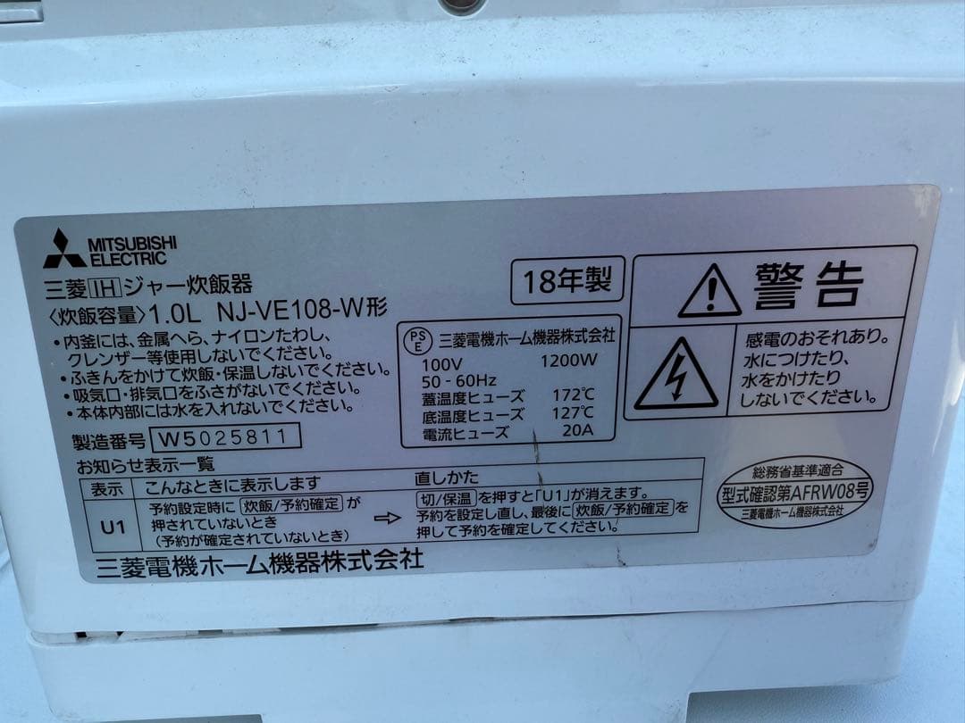 2018年式 5.5合 L MITSUBISHI 炊飯器 NJ-VE108-W