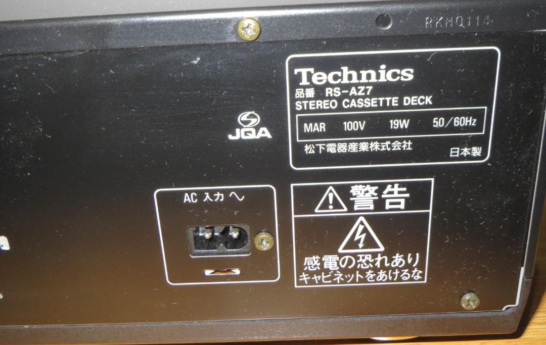 コ*ン様 Technics RS-AZ7 カセットデッキ
