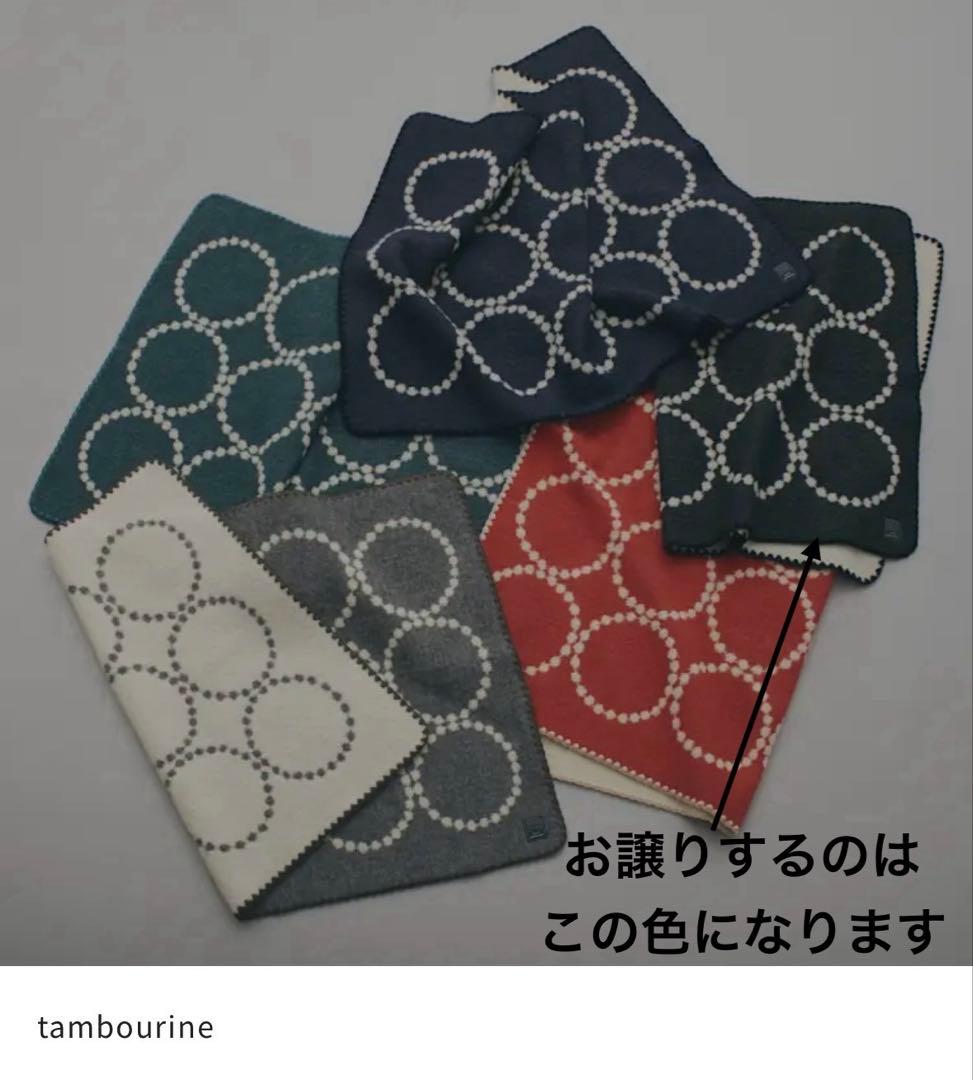 ◆ミナペルホネン ブランケット タンバリン ブラック XSサイズ ボックス入り