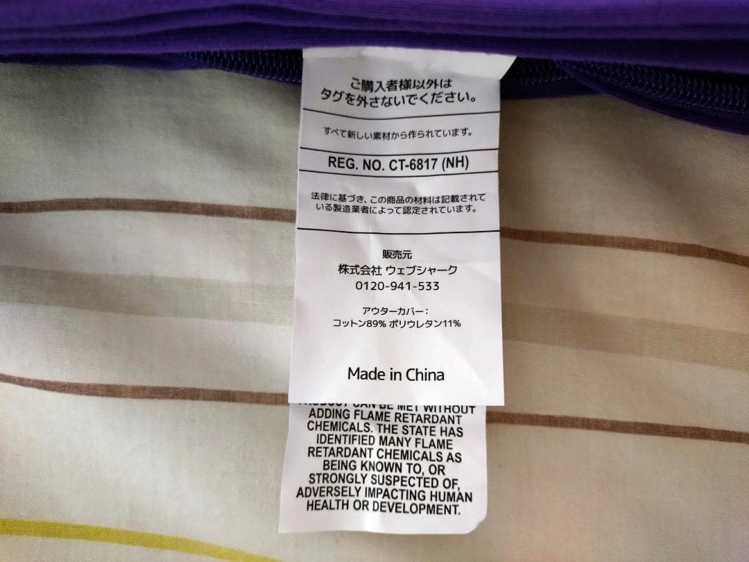 【未使用】ヨギボーマックス　カバー　パープル