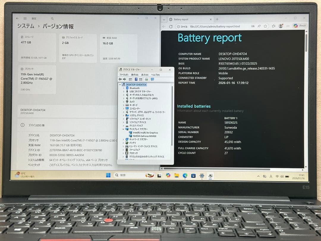 Windowsノート本体 ThinkPad E15 Gen 2 i7 16GB 512GB |3073