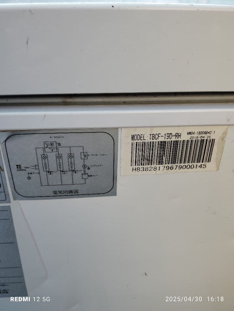 エリア限定　TENPOS 冷凍ストッカー 中古　tbcf−190−rh