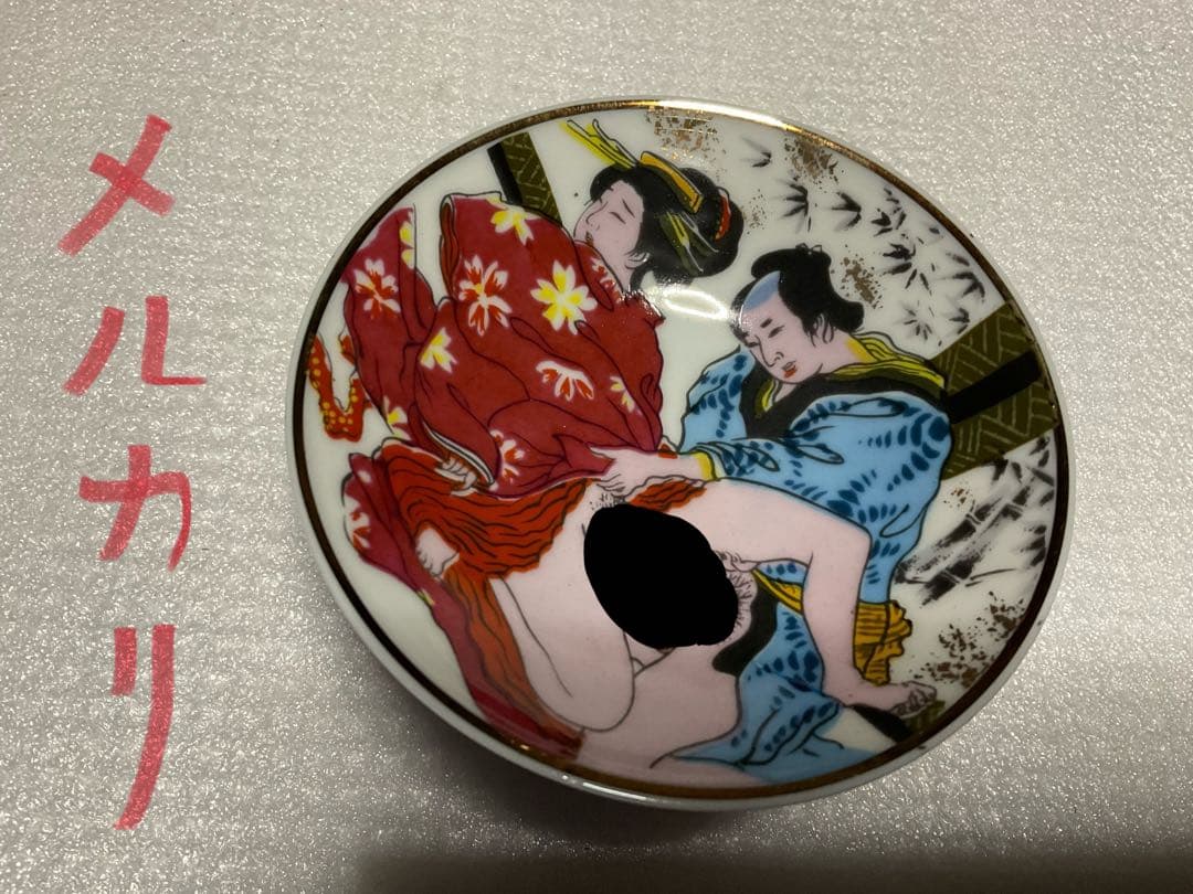秘宝盃／過去に鬼怒川秘宝殿で購入した物【箱付き新品　3つの盃　九谷焼】。