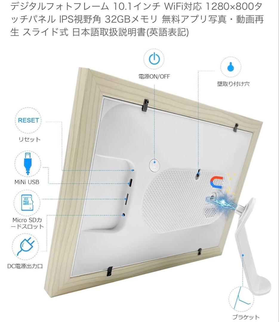 新品未使用✨デジタルフォトフレーム Wi-Fi 10.1インチ32GB内蔵