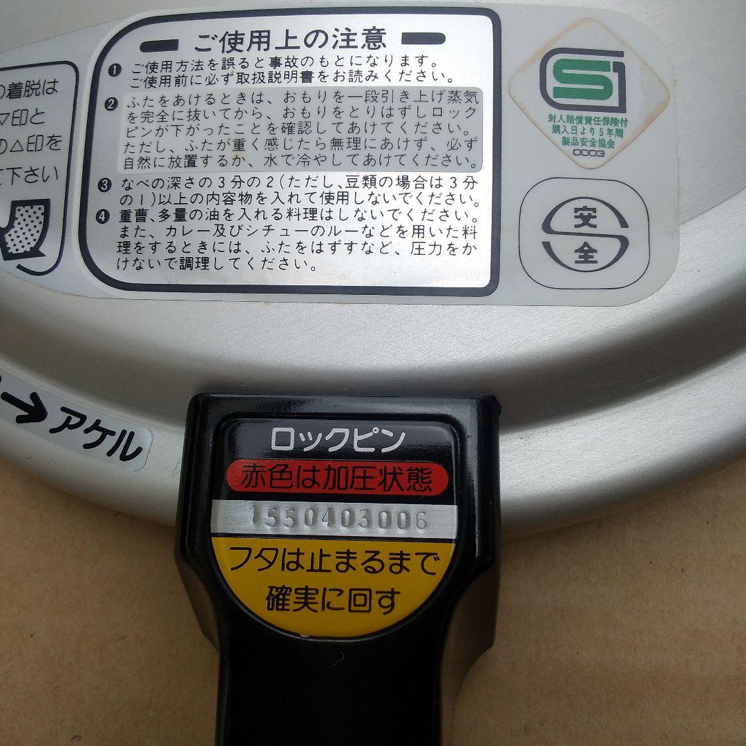 フジマル圧力鍋　両手6.0ℓ　LT-W600 未使用品