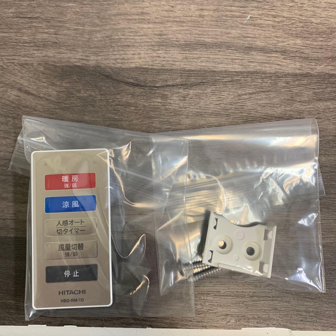 m090409m 日立 脱衣室暖房機 HDD-50S 2024年製