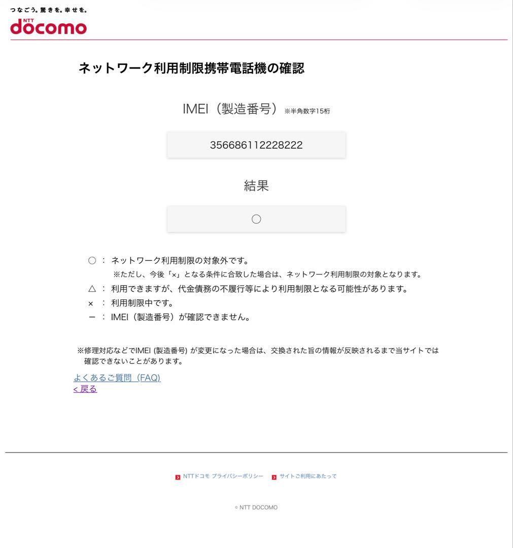 Apple iPhone 12 Pro ゴールド128GB 美品