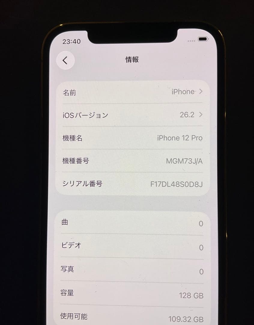 Apple iPhone 12 Pro ゴールド128GB 美品