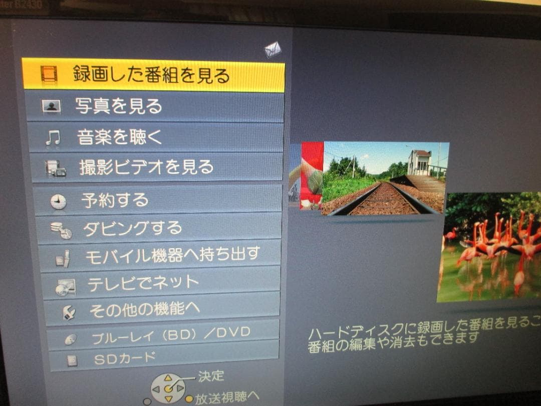 750GB☆パナソニック 2番組同時録画 BDレコーダー DMR-BWT1000