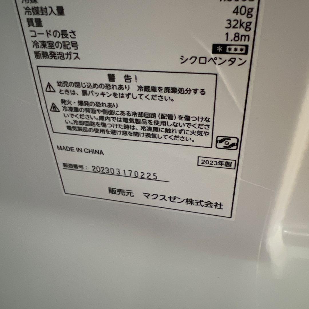 MAXZEN 冷凍庫 4段棚付き　86L