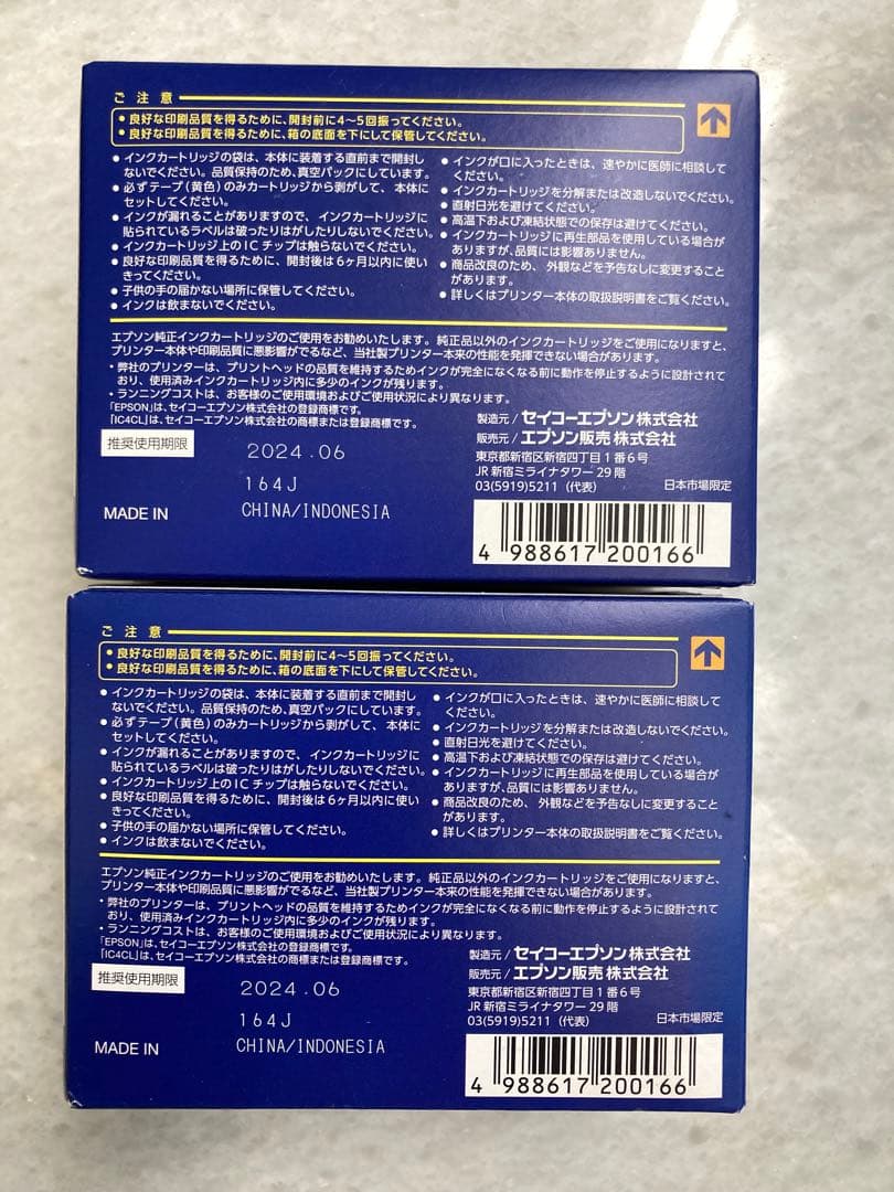 EPSON 純正IC4CL78 インクカートリッジ 4色パック２個　期限切れ