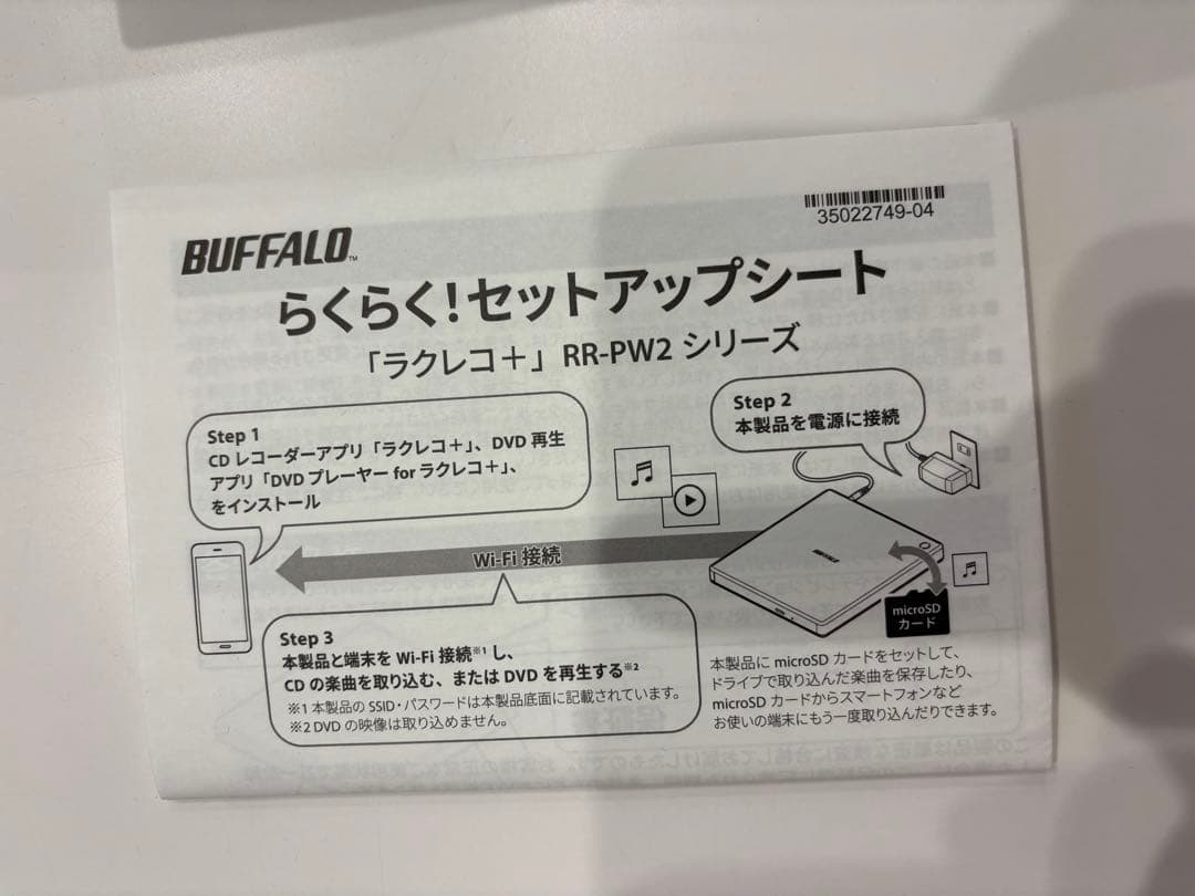 ラクレコ　buffalo dvd cd プレーヤー