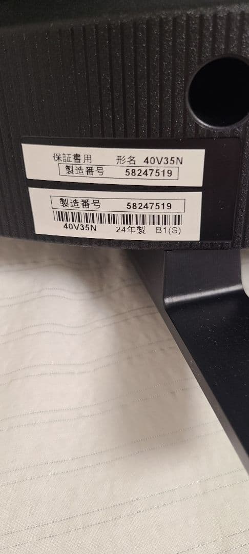 2024年製　REGZA 液晶テレビ 本体 リモコン付き　40