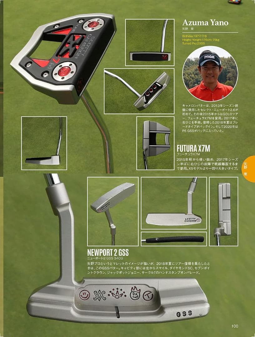 ゴルフスタイル別冊 スコッティ・キャメロン サークルTパター全集(日本ツアー版)