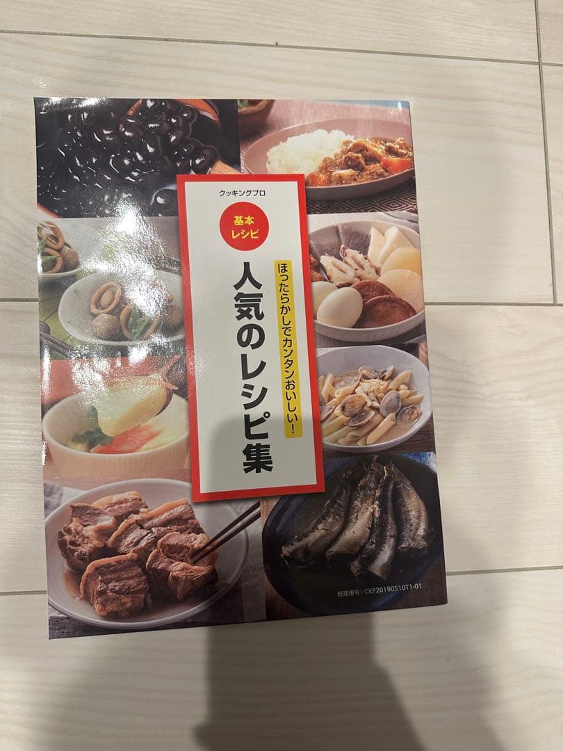 Shop Japan Cooking Pro 電気圧力鍋