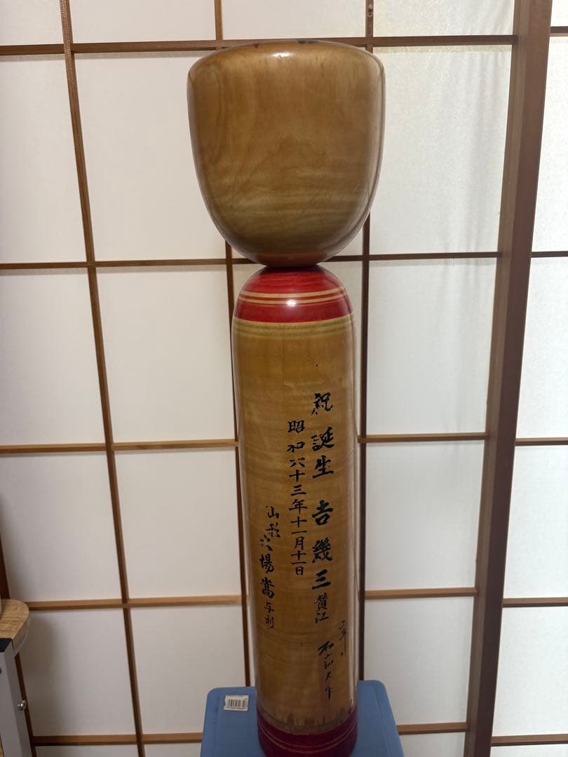 伝統的なこけし巨大人形 約87cm 石山 和夫 作　吉幾三