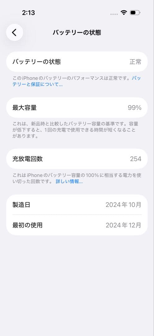 iPhone16proブラック 256GB SIMフリー(箱付き）