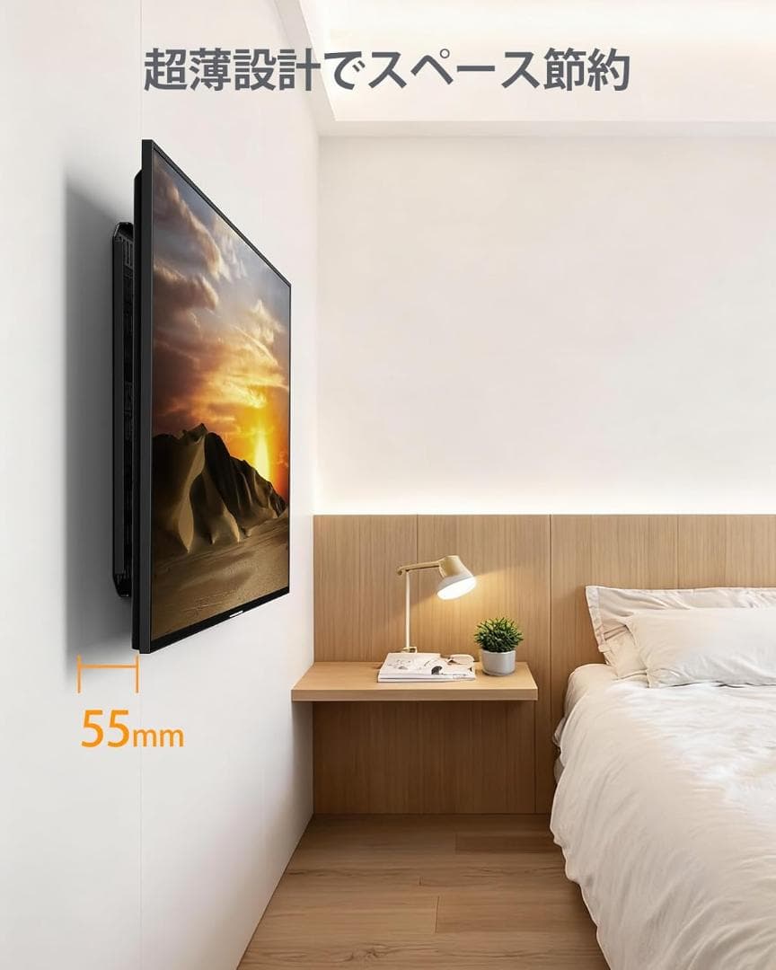 テレビ壁掛け金具 ホッチキス止め